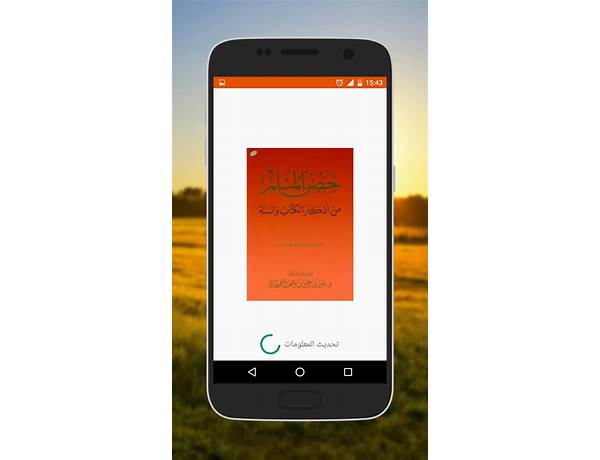 Hisn Al Muslim for Android - Download the APK from Habererciyes